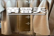 羊毛衫怎么收纳省空间？防潮防虫一步到位