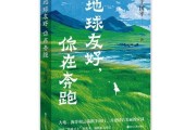 浙江三大环保项目纪实，普通人如何助力地球