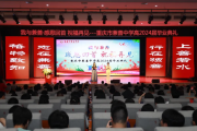 重庆兼善中学毕业典礼现场直击，这所学校到底怎么样