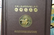 留套老钱给后人，这意义你得懂