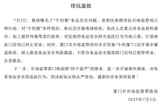 酒店现多只蟑螂 消杀后次日又爬出