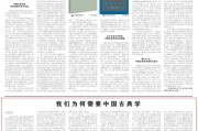 中国古典文学的文化特征：一本讲透中国文化概论