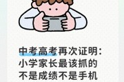 中考高考现规律！小学家长别只抓成绩，这三点才关键