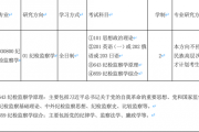 人大研究生招生网：纪检监察学学科简介及报考指南