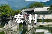宏村玩三天1000块够吗？住黄山安徽宏村附近这样省