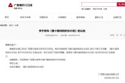 广发信用卡积分多久过期？看准2026新规