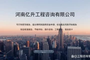 生态农业综合开发项目可行性研究报告全解析，速看