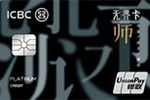 工商银行教师信用卡特色权益多，申请有啥要求多久能办下来？