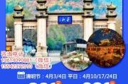 千山旅游路线：大连出发2日游，看弥勒大佛+老院子夜景
