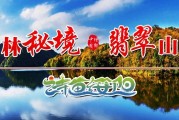 贵州生态红利来了！空气质量换钱，碳票变现金，普通人也能赚