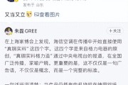 格力海信互怼：国际铜业协会曾推真铜实料