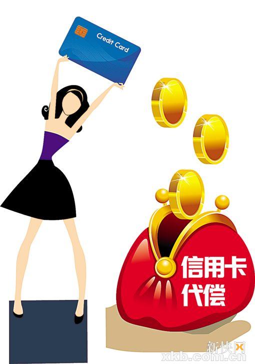 信用卡代偿平台 费率 银行分期_做信用卡代还挣钱吗
