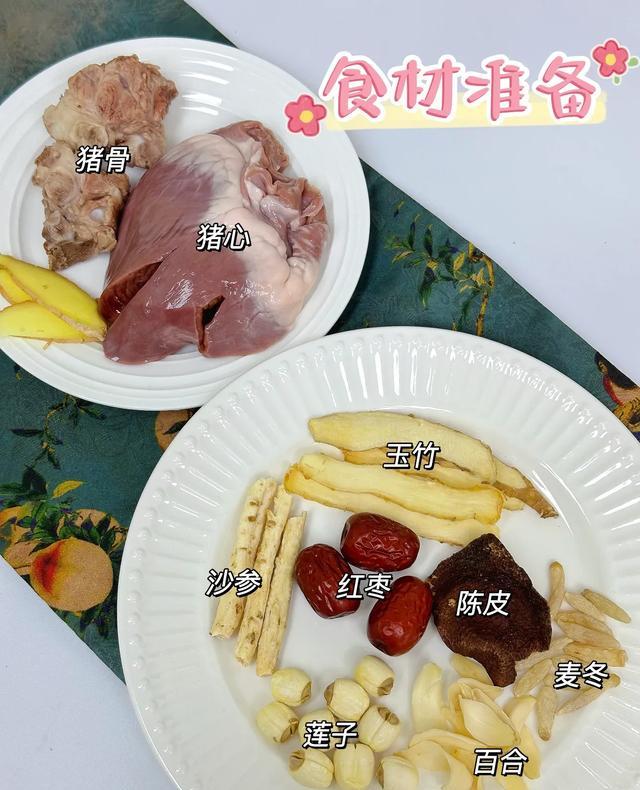 养心安神猪心莲子百合汤_一夜好睡抗衰老_吃什么可以改善睡眠多梦