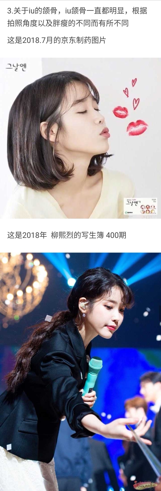 IU与太阳互动解释_太阳与iu同时参加的节目_IU澄清是非