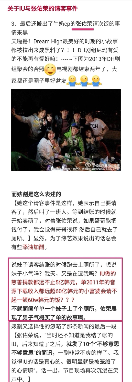 太阳与iu同时参加的节目_IU与太阳互动解释_IU澄清是非