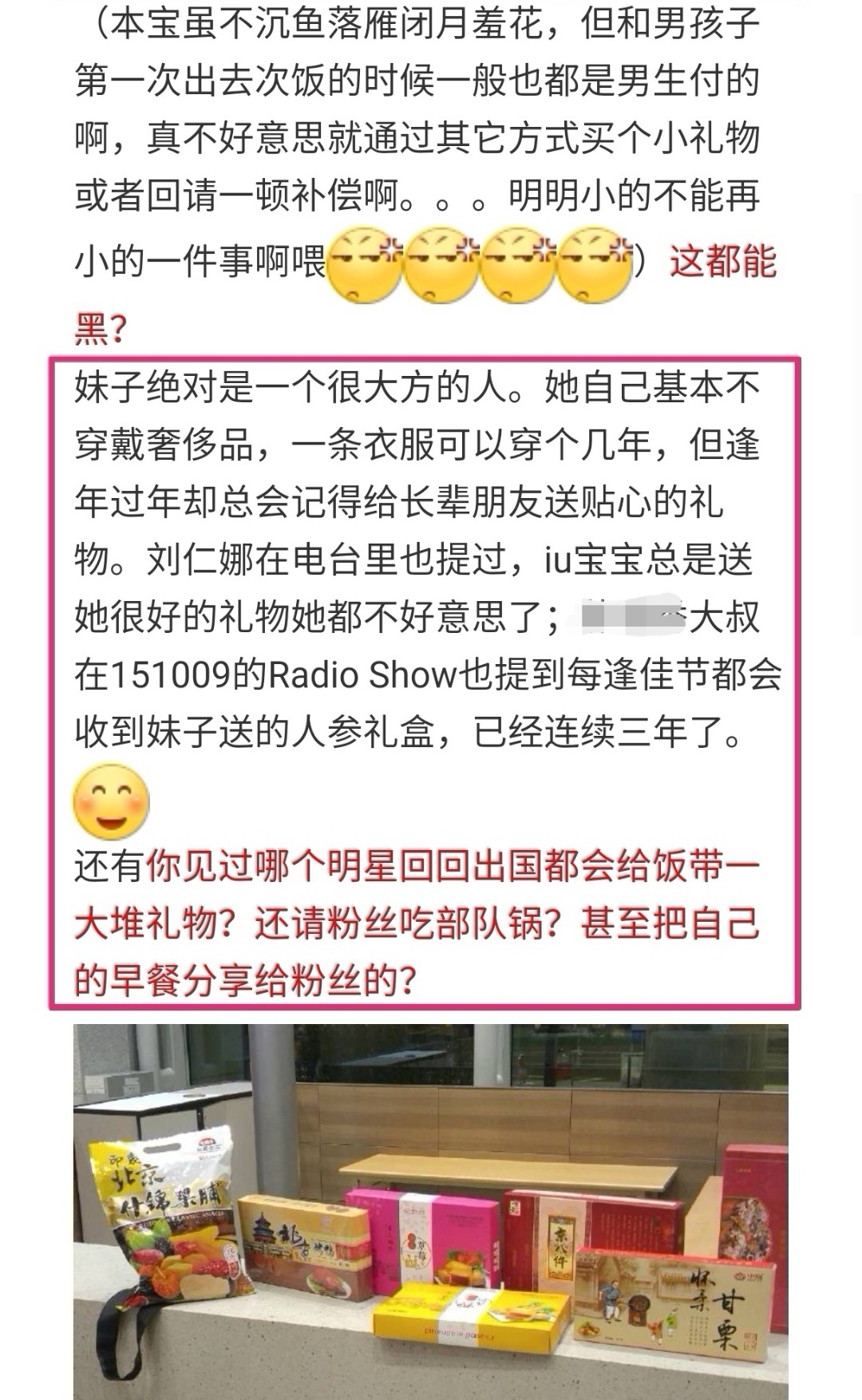 IU澄清是非_太阳与iu同时参加的节目_IU与太阳互动解释