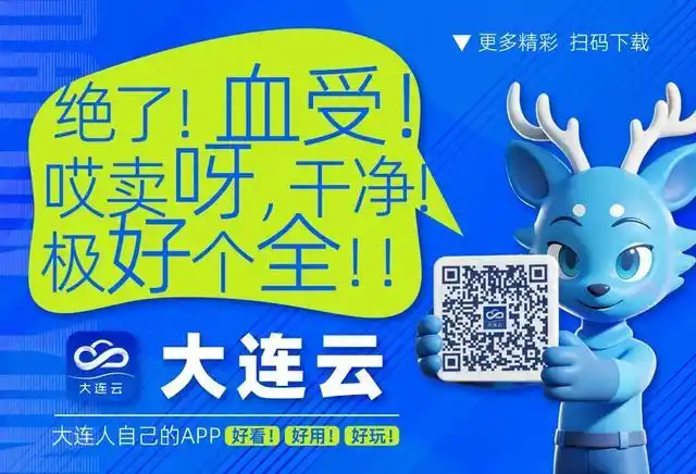 大连国际会议中心招聘会_大连啤酒节2026招聘_大连市2026年春季人才招聘大会
