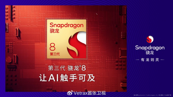 高通骁龙615和625差距_高通骁龙8 AI大模型 移动AI大模型 高通AI软件栈