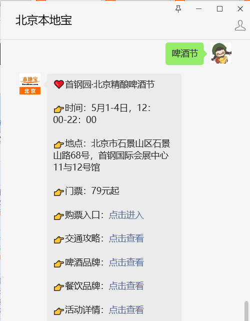 大连啤酒节2026招聘_2026北京精酿啤酒节时间地点门票攻略_北京首钢啤酒节活动详情