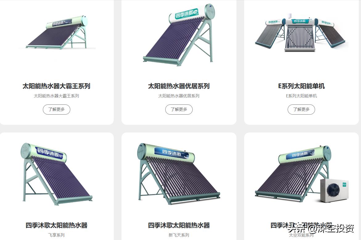 河南美的太阳能热水器_日出东方太阳能热水器_日出东方控股股份有限公司