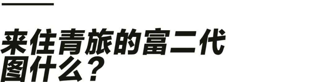 青年旅舍男女混住 安全隐患 历史变迁_厦门国际青年旅舍混住