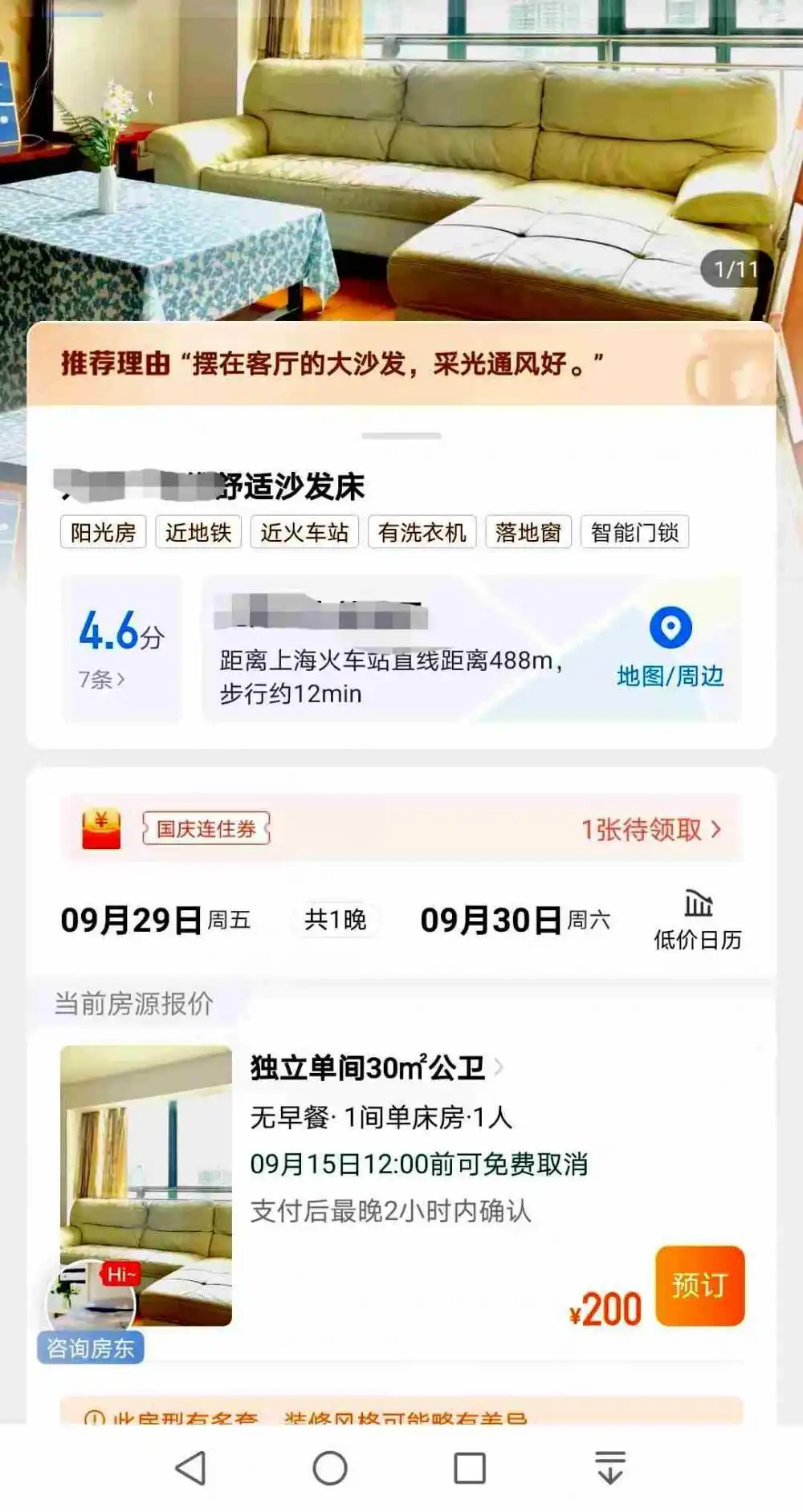 中秋国庆旅游热门目的地_厦门国际青年旅舍混住_中秋国庆热门城市酒店预订