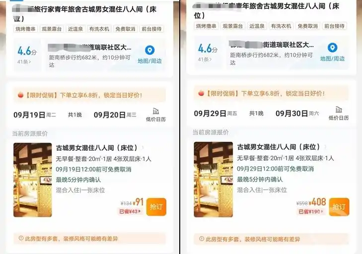 中秋国庆旅游热门目的地_中秋国庆热门城市酒店预订_厦门国际青年旅舍混住