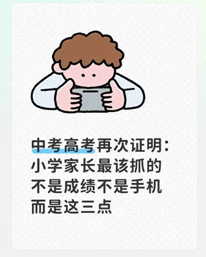 新闻评论 小学生_自主闭环学习习惯_小学家长抓重点