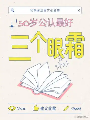 什么眼霜去眼袋效果好_露卡菲娅小蓝瓶淡纹眼霜_男士除眼袋的最好方法