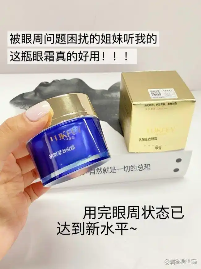 什么眼霜去眼袋效果好_男士除眼袋的最好方法_露卡菲娅小蓝瓶淡纹眼霜