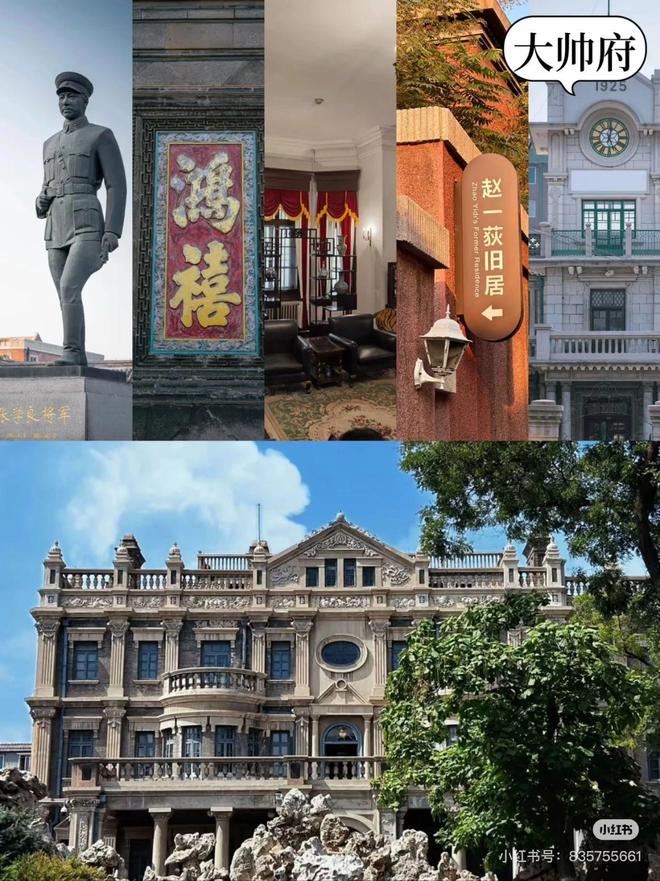 沈阳市中国旅行社电话_沈阳故宫大帅府中街旅游攻略_沈阳旅游攻略路线