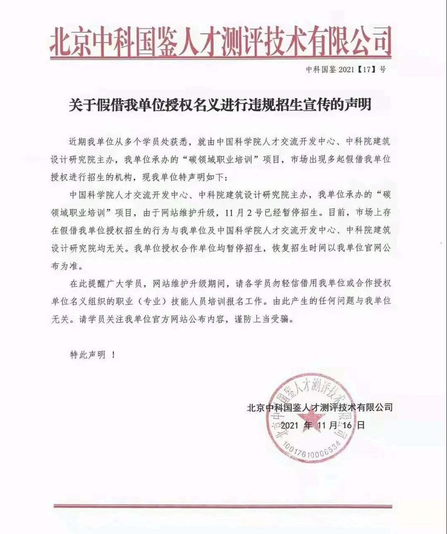 碳排放管理师培训靠谱吗_碳资产管理师考试_碳排放管理师就业前景如何