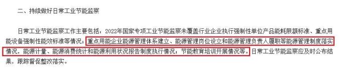 碳资产管理师考试_重点用能单位节能管理办法_企业能源管理师培训
