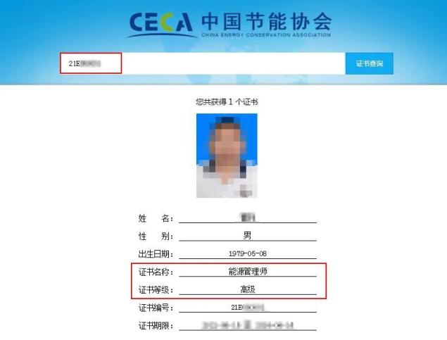 碳资产管理师考试_企业能源管理师培训_重点用能单位节能管理办法