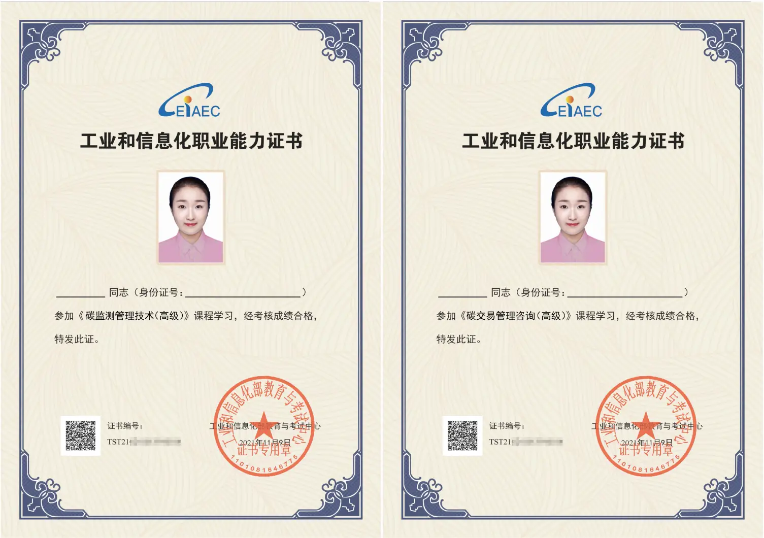 碳资产管理师考试_双碳职业能力培训工业和信息化部教育与考试中心 碳排放管理人才认证