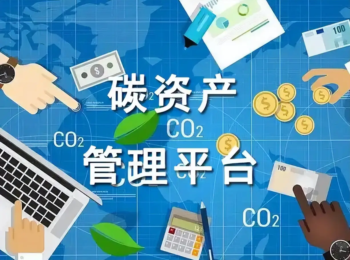 碳资产管理师报考条件_碳资产管理师培训机构选择_碳资产管理师考试