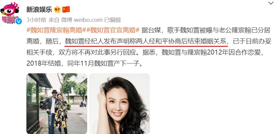 魏如萱感情经历_魏如萱 香格里拉_魏如萱隆宸翰分手