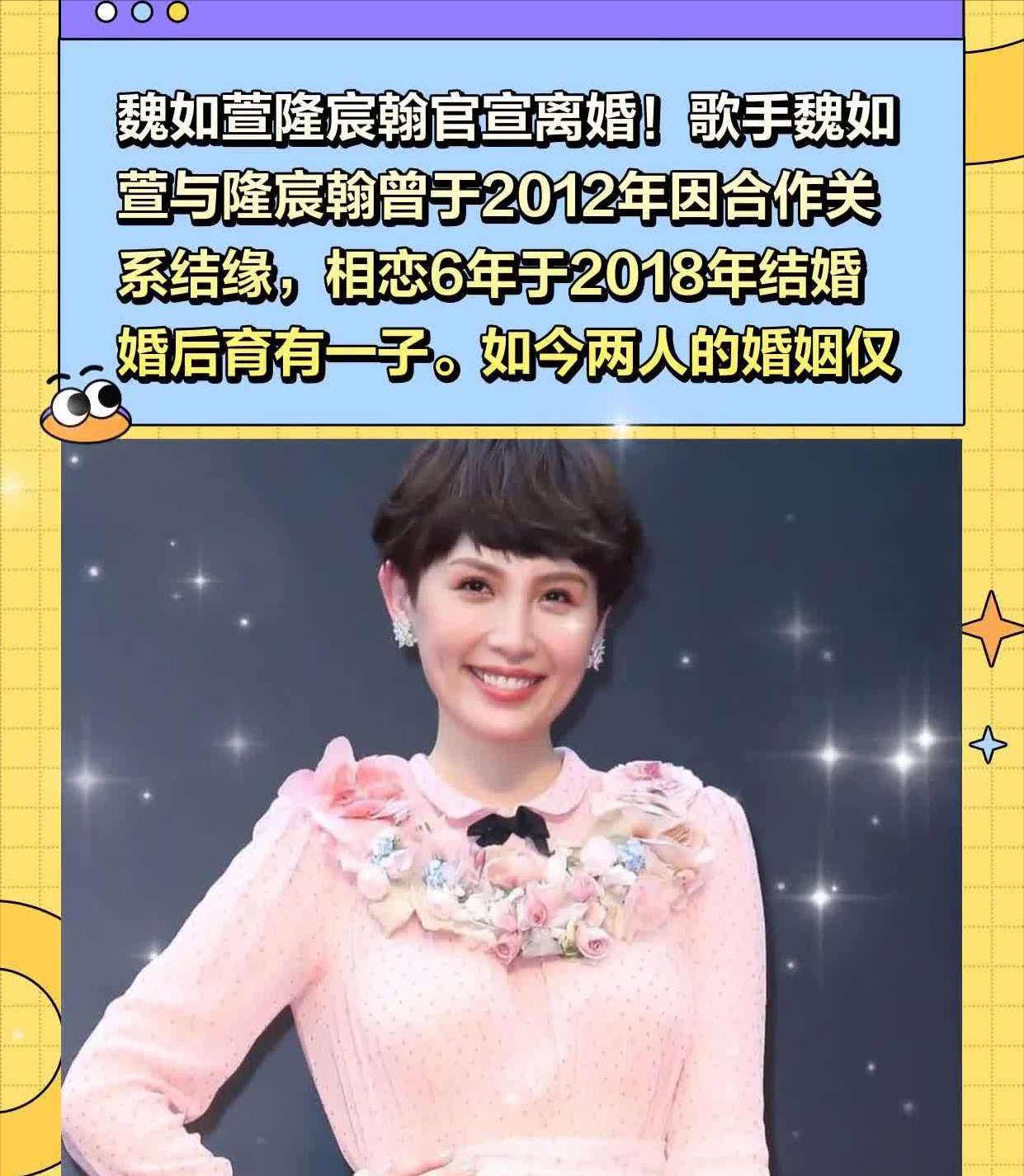 魏如萱感情经历_魏如萱隆宸翰分手_魏如萱 香格里拉
