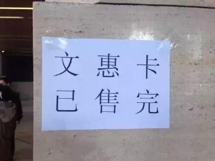 天津文惠卡演出信息_郊区县文惠卡申领_天津文惠卡