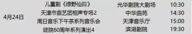 天津文惠卡演出信息_天津文惠卡_郊区县文惠卡申领
