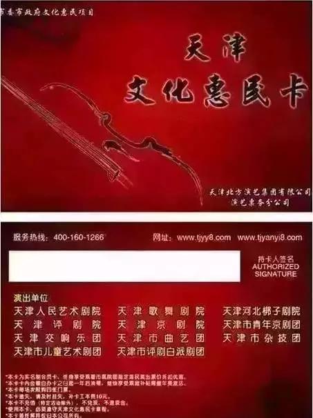 郊区县文惠卡申领_天津文惠卡_天津文惠卡演出信息