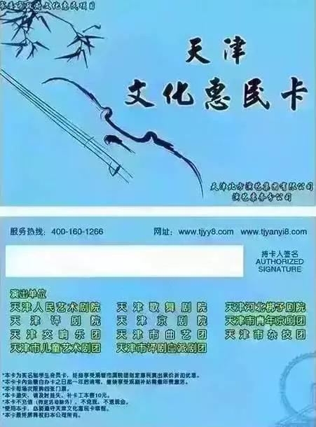 天津文惠卡_天津文惠卡演出信息_郊区县文惠卡申领