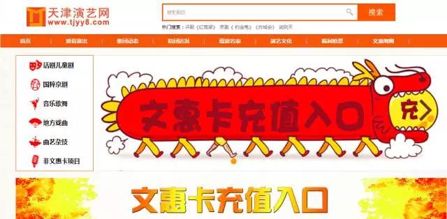 天津文惠卡演出信息_天津文惠卡_郊区县文惠卡申领
