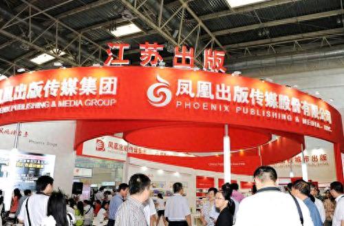 凤凰文化传媒有限公司_凤凰传媒股票代码601928_江苏凤凰出版传媒股份有限公司