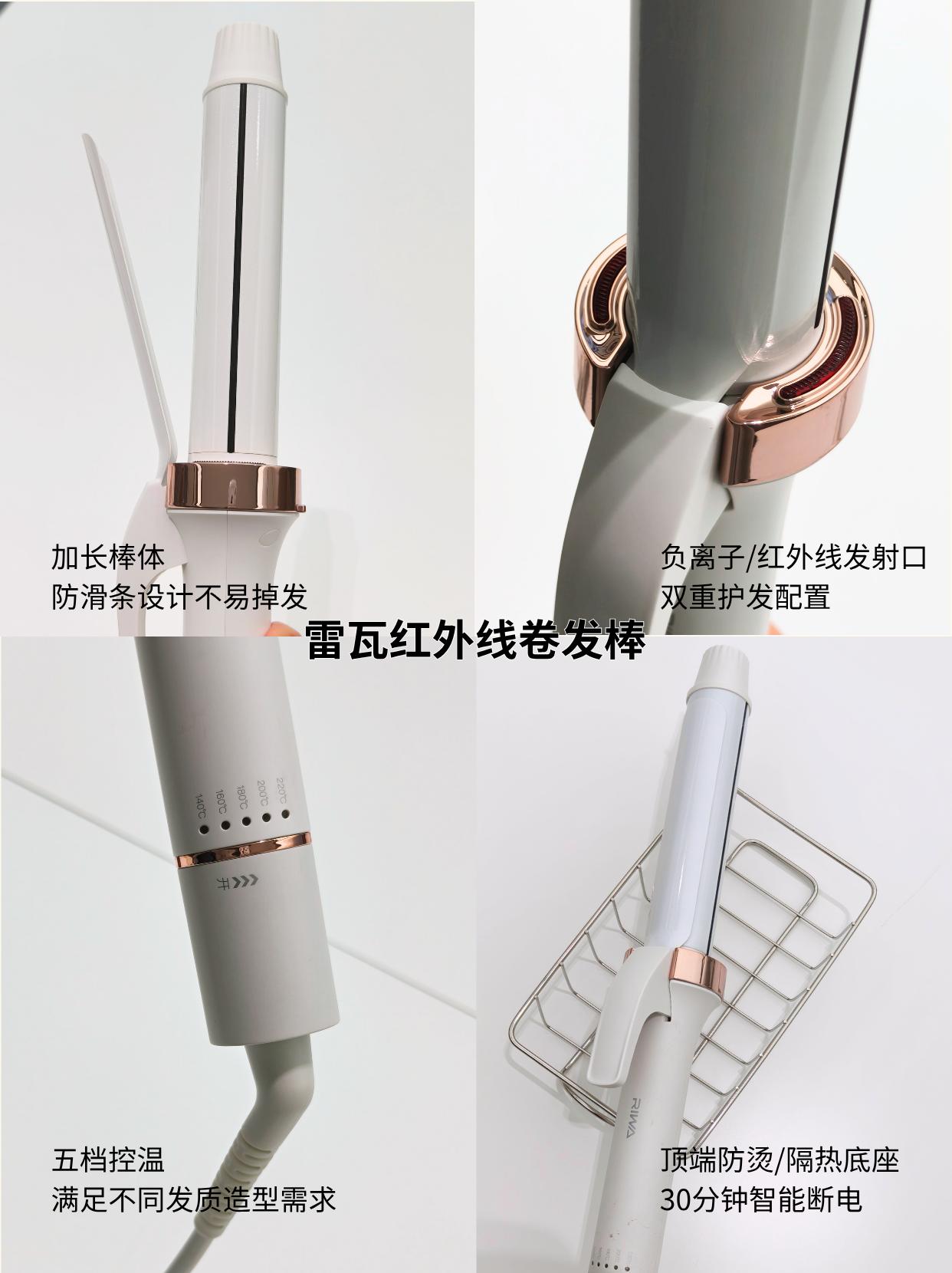雷瓦防烫卷发棒_雷瓦红外线护发卷发棒_空气刘海用多大卷发棒