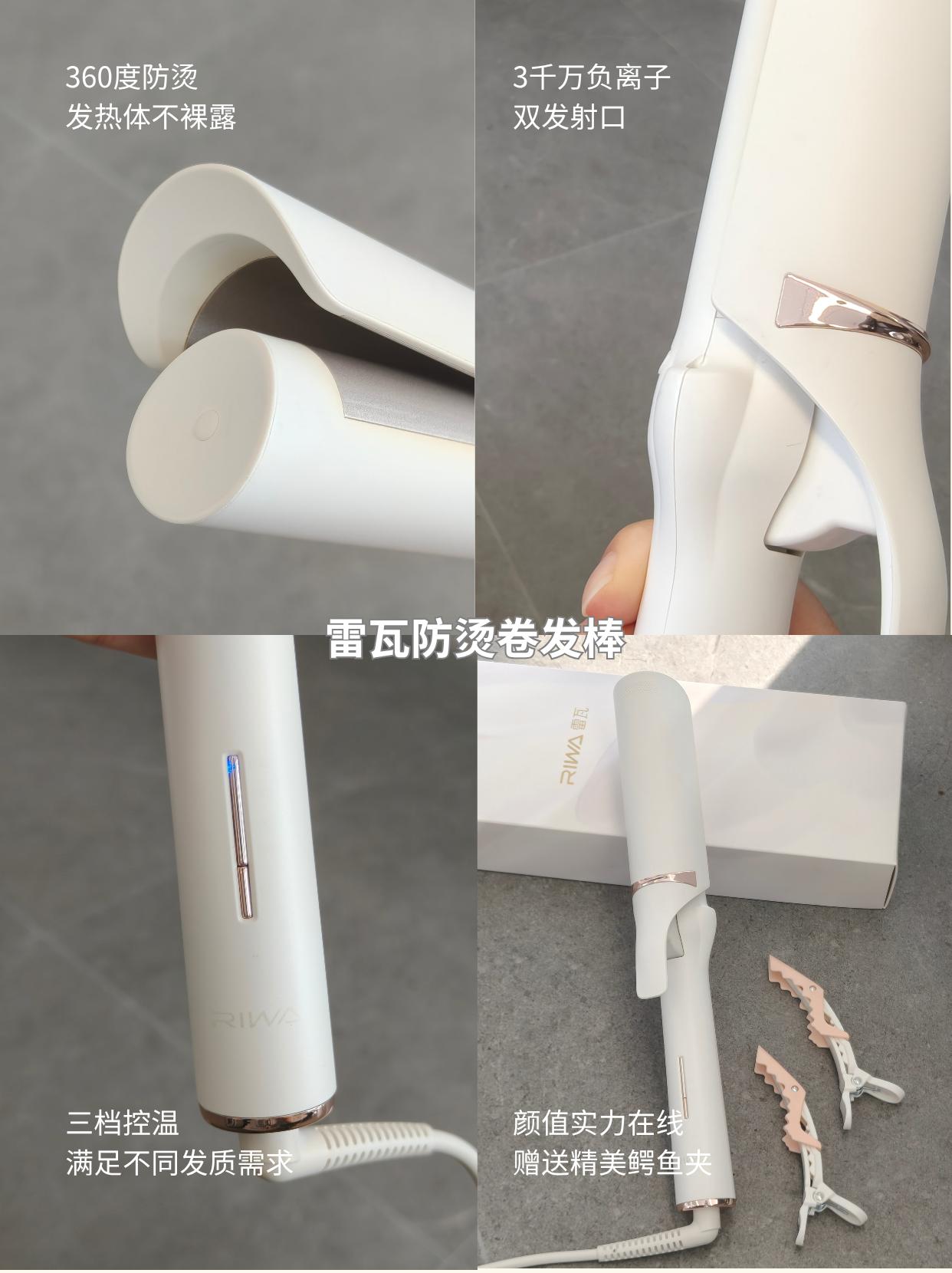 空气刘海用多大卷发棒_雷瓦红外线护发卷发棒_雷瓦防烫卷发棒