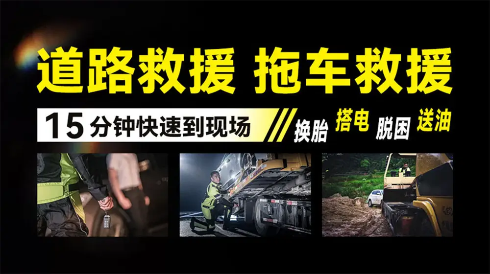义乌市中高端车维修_金华市高速汽车救援服务_义乌道路救援拖车脱困