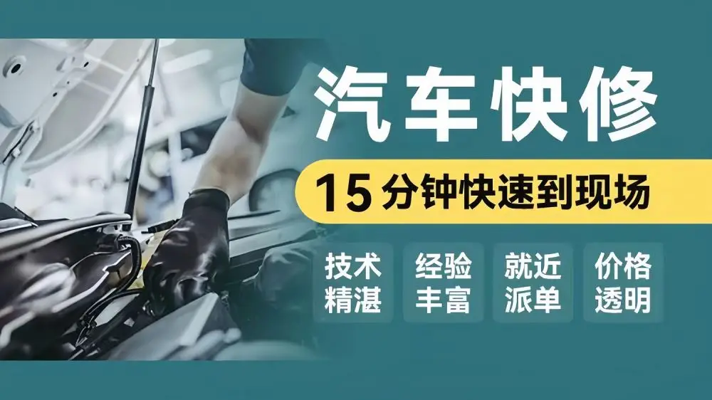 金华市高速汽车救援服务_义乌道路救援拖车脱困_义乌市中高端车维修
