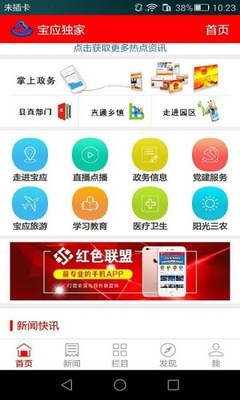 宝应发布