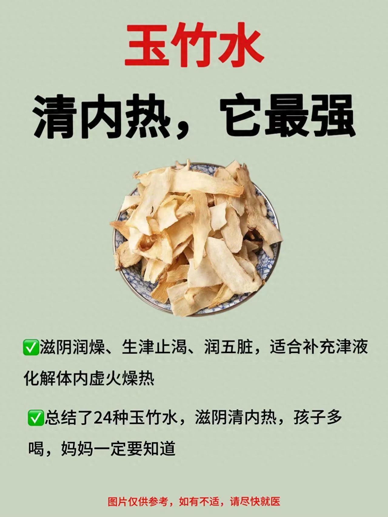 常喝甘草水有什么好处_玉竹水功效做法_宝宝玉竹水食谱大全